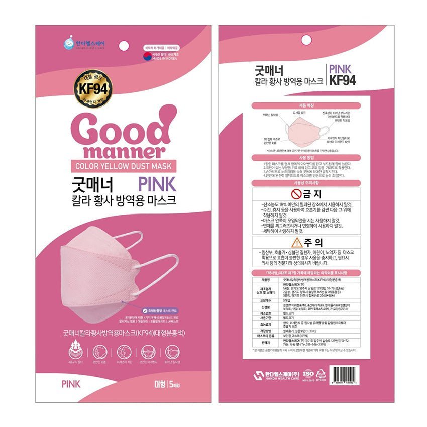 KF94 Mask Pink Colour 1 Pack (5 Pcs)