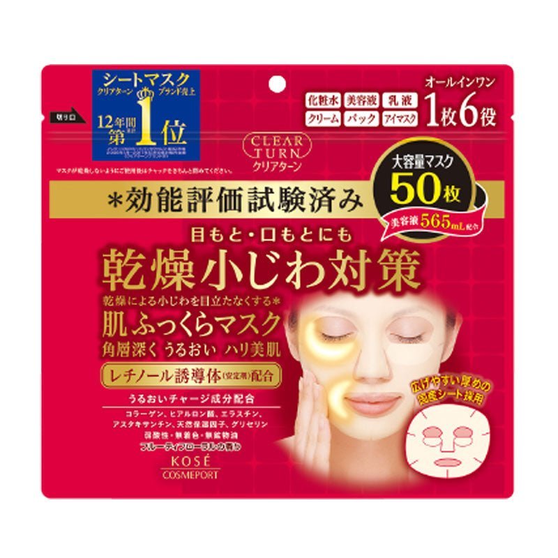 Clear Turn Skin Plumping Mask (50pcs)